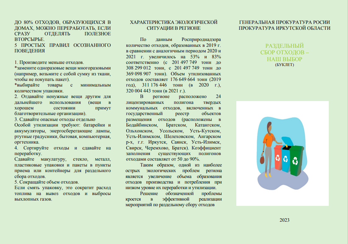 Официальный сайт Администрации Радищевское Муниципальное Образование -  Главная